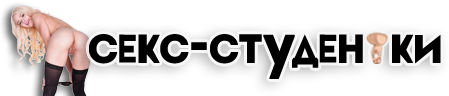 sexstudentki